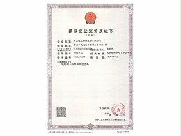 三级钢结构资质证书